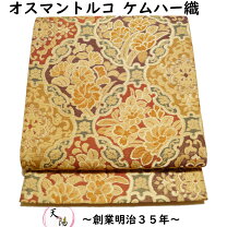 楽天市場】輪奈織 袋帯の通販 