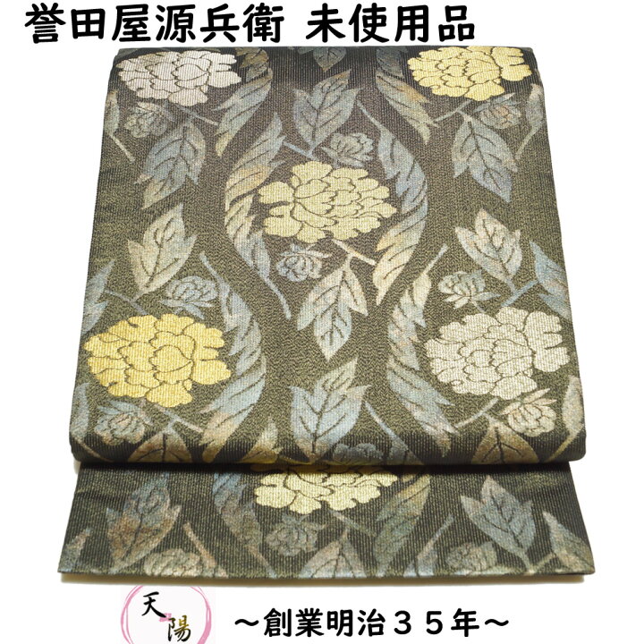 楽天市場】袋帯 未使用品 誉田屋源兵衛 謹製 金通し 膨れ織 葉牡丹立涌 
