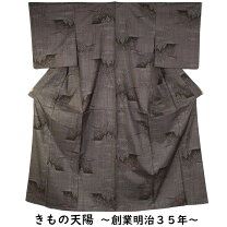 楽天市場】泥 染め 大島紬の通販 