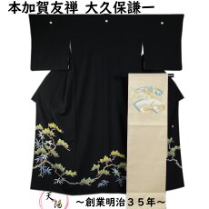 楽天市場】カジュアル・お洒落・普段着きもの > 【新品】洗えるプレタ 