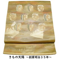 楽天市場】帯 服部の通販