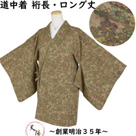 楽天市場】 羽織・道行コート（ リサイクル着物 新品 お仕立上品 など 