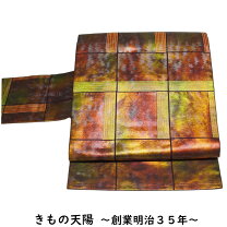 楽天市場】名古屋帯 格子の通販