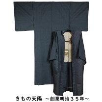 楽天市場】男 着物 中古 大島紬の通販