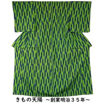 楽天市場】羽根（着物｜和服）：レディースファッションの通販