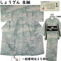 楽天市場】しょうざん 生紬の通販