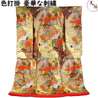 色打掛 踊り着物 花車に飛鶴、孔雀模様 刺繍 金糸 正絹 引き振袖 Mサイズ 【送料無料 中古 裾引き 裾引 …