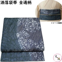 楽天市場】袋帯 長尺の通販