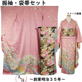楽天市場】 成人式・振袖特集（振袖フルセット・振袖単品アリ） > お 