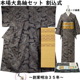 楽天市場】道行 和装コート 更紗模様 正絹 道行き 和装コート 【 中古 新品道行夏用シーズンオフ値下げ後日値上げ