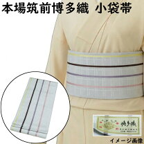 楽天市場】半幅 帯 正絹 リサイクルの通販