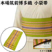 楽天市場】博多 半幅帯 円舞曲の通販