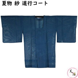 楽天市場】道行 和装コート 更紗模様 正絹 道行き 和装コート 【 中古 