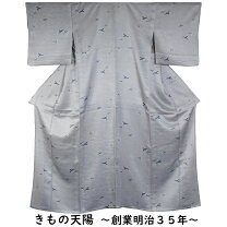 楽天市場】単衣 着物 綸子の通販