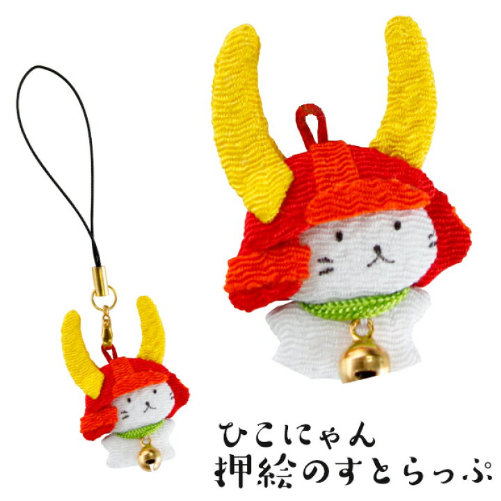 みん５キャラバン|ひこにゃん【今回ピックアップしたのは、滋賀県・彦根市のキャラクター】 |AuDee（オーディー） | 音声コンテンツプラットフォーム ご当地キャラクター 滋賀県彦根市 ひこにゃん キーホルダー