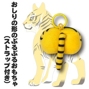 おっぽっぽとら