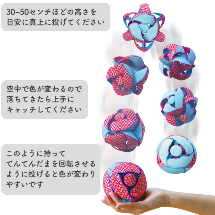 楽天市場】てんてんだま 文字入り 6色×文字2種 白 ピンク ブルー 赤 