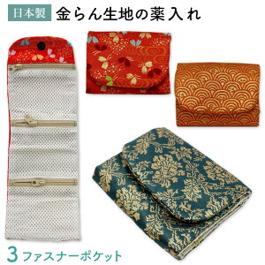 旅行用小物 薬ケースの通販 価格比較 価格 Com