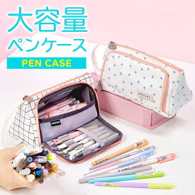 ＼週末祭＆最強配送 P3倍確定！／【今だけ1000円ポッキリ】ペンケース おしゃれ 大容量 化粧ポーチ シンプル 筆箱 小物入れ 入学 卒業 子供会 かわいい 小学生 中学生 高校生 大きめ ダブルファスナー 男子 女子