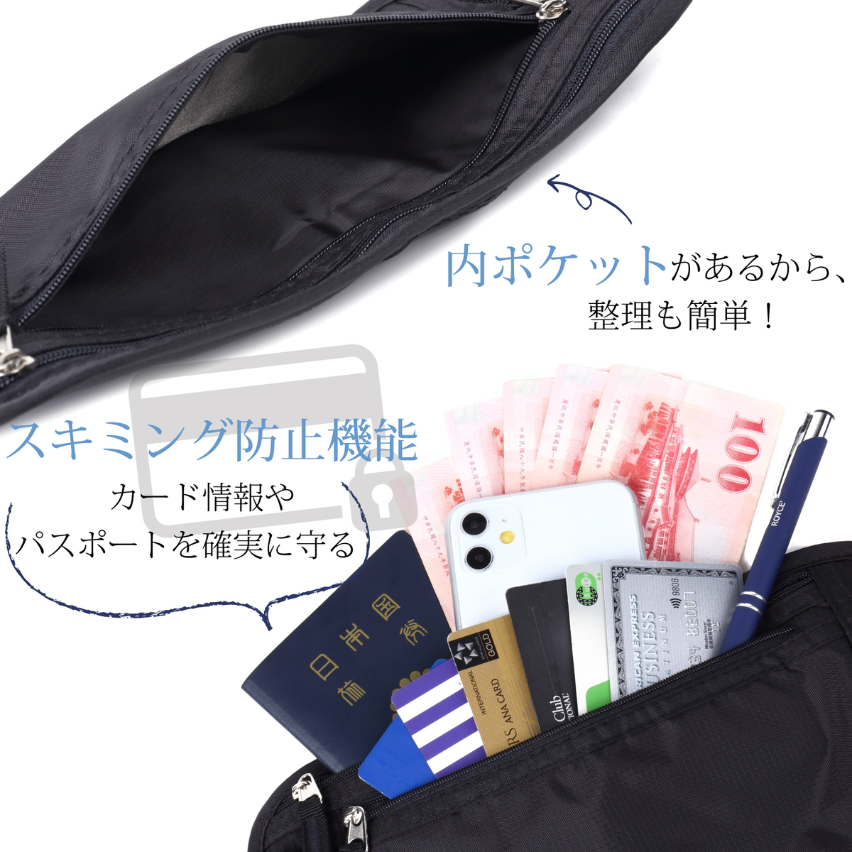 ウエストポーチ　セキュリティ　パスポート　スキミング防止　貴重品　防水　腹巻　海外旅行　薄型　隠せる