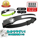 ＼複数購入MAX20%OFFクーポン配布！／【楽天ランキング1位】ヘッドライト 充電式 LED USB充電 COB 超広角 ヘッドランプ キャンプ 明るい 軽量 モーションセンサー タッチレス ハンズフリー フック ヘルメット 大容量バッテリー ホルダー 超強力 作業灯 釣り