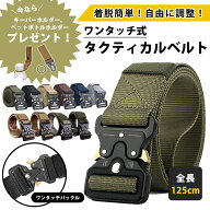 【ランキング1位＆高評価☆4.6】タクティカルベルト メンズ サバゲー 作業服 ミリタリー ワンタッチ バッ…