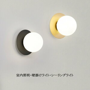 ブラケットライト シーリングライト 室内照明 壁掛け照明 壁掛けライト ウォールライト 玄関照明 照明器具 レトロ おしゃれ アンティーク 間接照明 led照明 レトロインダストリアルトイレ