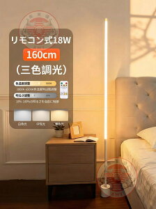 �t���A�����v �e�[�u�������v ������� �k�����_���ȃt���A�X�^���h���C�g LED�ԐڏƖ� �������ȃX�^���h���C�g �Q���E���r���O�E�x�b�h�T�C�h�p �V���v���f�U�C�� ���[�h���C�g 50cm-160cm