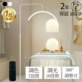ハーフムーンライト 23インチ LEDライト フロアライト フロアランプ スタンドライト おしゃれ 360度回転 高度調節 照明 リングライト 化粧ライト LED 電気スタンド フロアスタンド ライト 照明器具 調光調色 美容室 2年保証 PSE認証