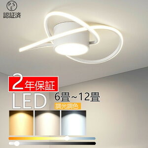 シーリングライト LED 北欧 リビング 寝室 照明 おしゃれ 6畳 8畳 10畳 12畳 リモコン タイマー付き 照明器具 ライト 間接照明 調光調色 アッパーライト 天井照明 明るい シンプル インテリア リ