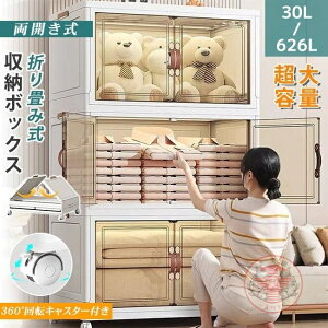 [{bNX ܂肽 LX^[t 30L`626L ߑzc  [P[X gȒP Rei[ N[bg ςݏd t^ ߗރP[X ReiP[X ӂt   vX`b