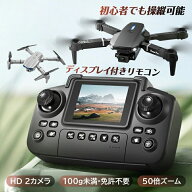 ドローン 初心者向け HDカメラ付き 折りたたみ式 100g未満 リアルタイム ホバリング ヘッドレスモード 2.…