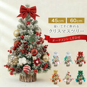 2025fo! NX}Xc[  45cm 60cm k ~jc[ I[igZbg LEDCgt  bh Xmasc[ I[ig Zbg ~j LL gݗĊȒP 펞_ ڂ