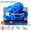 ノートパソコン 新品 Office付き Windows11 初期設定済 第13世代CPU 32GBメモリ 2TB SSD 14/15.6インチ 超薄型 2025年モデル 指紋認証 日本語キーボード テンキー付き USB3.0 ビジネス 学生 高性能 軽量 laptop Microsoft ノートPC