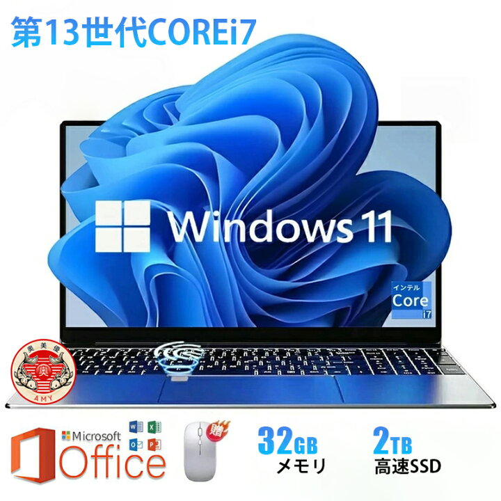 楽天市場】ノートパソコン 新品 Office付き Windows11 初期設定済 第13 
