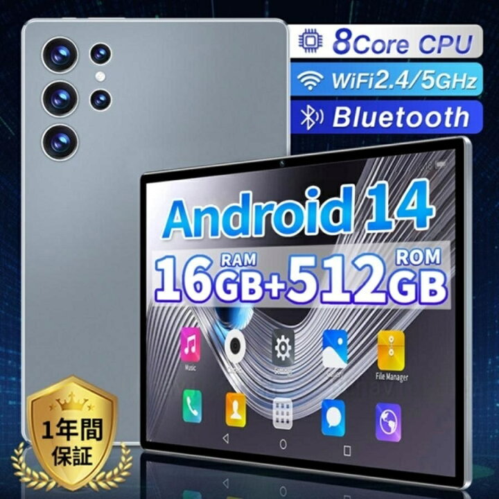楽天市場】Android14 タブレットPC 10.1インチ 2024最新作 (8+128GB 