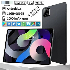 【2026最新モデル】タブレットPC Android15 10.1インチ 本体 8GB RAM+128GB ROM 大容量バッテリー10000mAh 軽量 高性能 SIMフリー 通話対応 Wi-Fi+Bluetooth+GPS搭載 IPS液晶 SDカード対応 日本語取扱説明書付き 子供用 プレゼントに最適 オンライン授業 在宅勤務 動画視聴