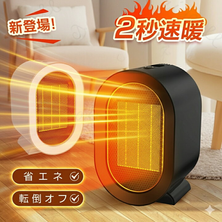 楽天市場】セラミックヒーター 小型 ファンヒーター セラミック ファン 