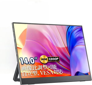 ���o�C�����j�^�[ 14�C���` �����^ ���y��540g ���P�x400nit 100��sRGB�L�F�� �����^ ���[�P�[�X�t �X�����x�[�� �摜�䗦�����\ ���o�C���f�B�X�v���C �|�[�^�u�����j�^�[ �����IPS�p�l�� WUXGA