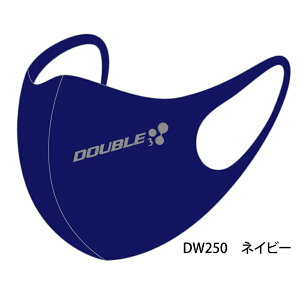 DOUBLE3 DW250 }XN   ꂵȂ  { EHbVu}XN jp f 􂦂 ̌^ Xgb` lp fBX Y   O[ JԂg  C