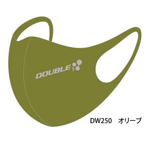 DOUBLE3 DW250 }XN   ꂵȂ  { EHbVu}XN jp f 􂦂 ̌^ Xgb` lp fBX Y   O[ JԂg  C