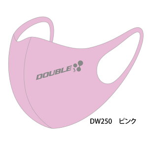 DOUBLE3 DW250 }XN   ꂵȂ  { EHbVu}XN jp f 􂦂 ̌^ Xgb` lp fBX Y   O[ JԂg  C