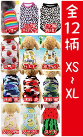 送料無料 オールシーズン ドッグウェア キャットウェア マナーウェア 抜け毛防止 薄手 暑さ対策 タンクトップ ノースリーブ メッシュ 涼しい 可愛い ペットウェア ペット服 犬服 洋服 カジュアル おしゃれ ペット用 犬用 猫用 小型犬 XS S M L XL XXL 犬の服