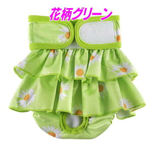 送料無料 ペット 犬 女の子 マナーパンツ ペットウェア おむつ オムツ かわいい フリル マナーウェア マナーパッド マナーパット 散歩 おむつカバー アニマル おしっこ 女の子 メス オス ペ