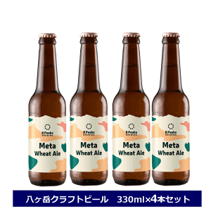 8PeaksBREWING x Ntgr[ 4{Zbg nr[ r[ Meta Wheat Ale 4{Zbg GCgs[NX ^EB[gG[ ȃx 쌧 GCgs[NXEu[CO ^ nr[