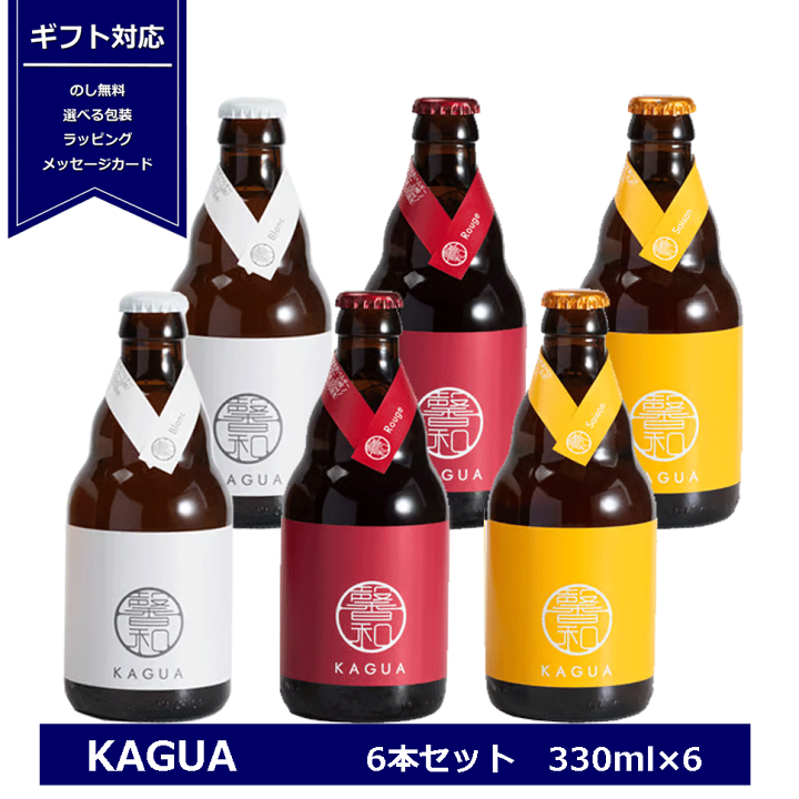 楽天市場】ギフト 馨和 KAGUA 飲み比べセット 3種 各2本 6本入り