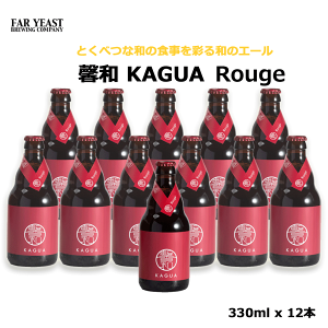 ]a KAGUA Rouge  330ml× 12 kagua 12{Zbg Far Yeast Brewing ãr[ JOA  ii Ɩp Mq r[ r[Zbg ܂Ƃߔ s