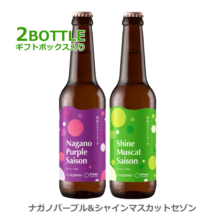 DREAM BEER 2本セット 志賀高原ビール12本セット 玉村本店｜長野県のクラフトビールは