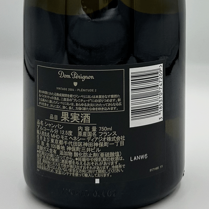 P2 ドン ペリニヨン 2004 P2（プレニチュード2） 750ml×3本 箱付