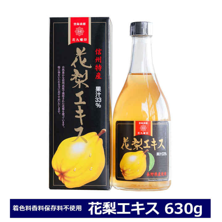 花梨糖になります 楽天市場】花梨エキス 630g 着色料香料保存料不使用 かりんシロップ
